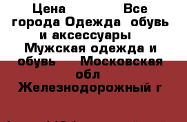 Yeezy 500 Super moon yellow › Цена ­ 20 000 - Все города Одежда, обувь и аксессуары » Мужская одежда и обувь   . Московская обл.,Железнодорожный г.